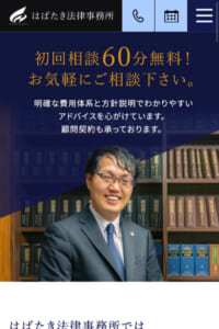 離婚相談をするならはばたき法律事務所！最適な解決法を提案